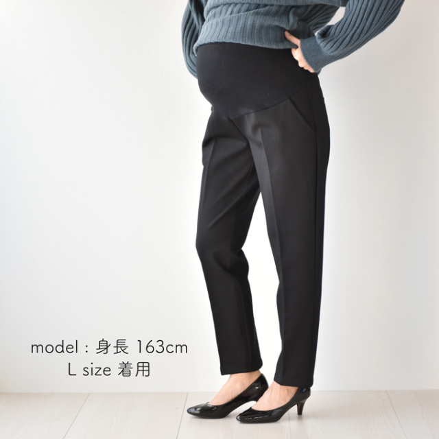 暖・伸・楽 美ラインのマタニティ テーパードパンツ Pearls パールズ