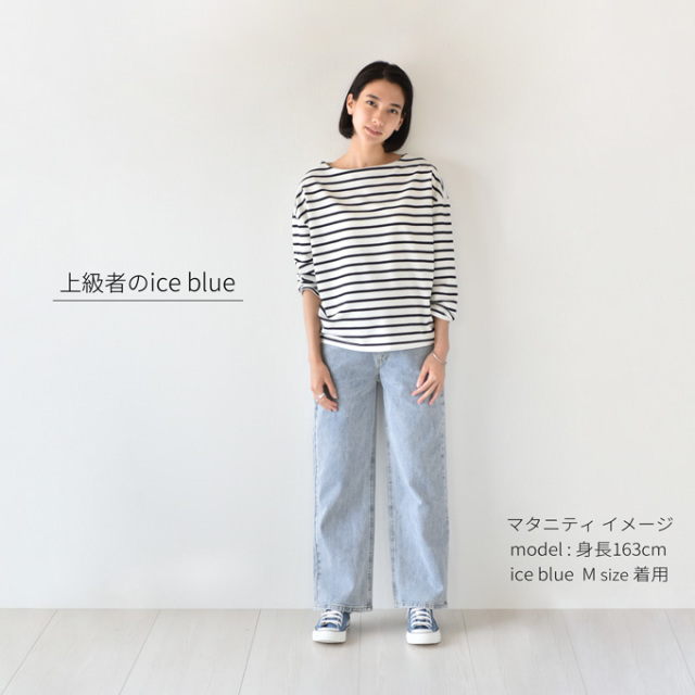 マタニティ デニム ワイド デニムパンツ パンツ マタニティパンツ ワイドパンツ ストレートデニム 夏 ボトム ジーンズ パールズ Pearls