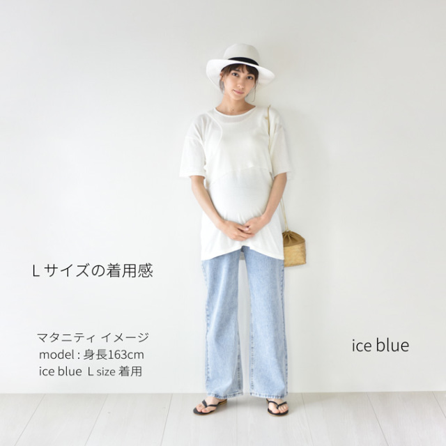 マタニティ デニム ワイド デニムパンツ パンツ マタニティパンツ ワイドパンツ ストレートデニム 夏 ボトム ジーンズ パールズ Pearls