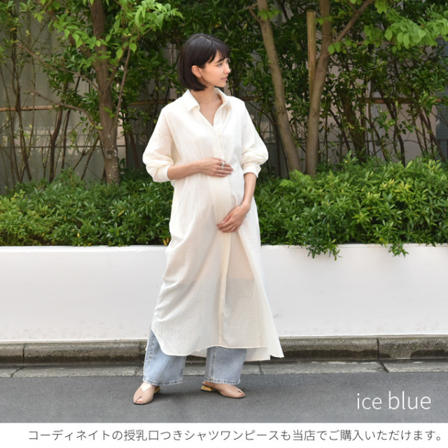 マタニティ デニム ワイド デニムパンツ パンツ マタニティパンツ ワイドパンツ ストレートデニム 夏 ボトム ジーンズ パールズ Pearls
