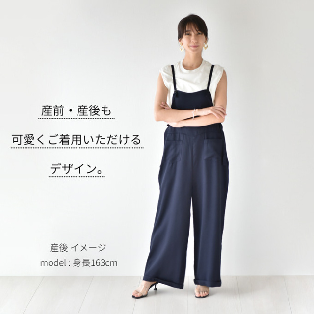マタニティ通販パールズ オシャレ 落ち感の綺麗なサロペットパンツ