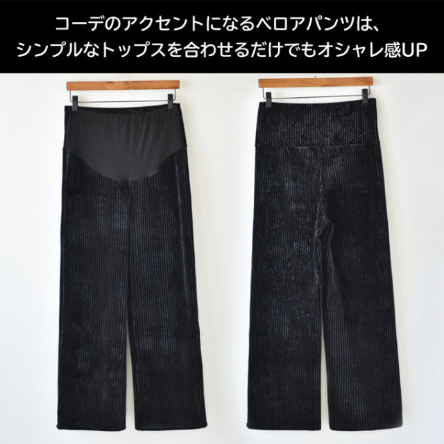 マタニティ パンツ ボトム 冬 裏起毛 あったか 暖かい 極暖 ワイド コーデュロイ Pearls パールズ