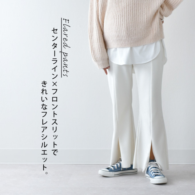 マタニティ パンツ フレアパンツ フレア 秋冬 春 リブ 産前産後 Pearls パールズ