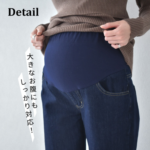 マタニティ デニム ワイド デニムパンツ パンツ マタニティパンツ マタニティズボン ワイドパンツ ストレートデニム Pearls パールズ