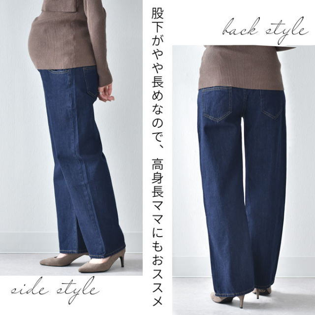 マタニティ デニム ワイド デニムパンツ パンツ マタニティパンツ マタニティズボン ワイドパンツ ストレートデニム Pearls パールズ