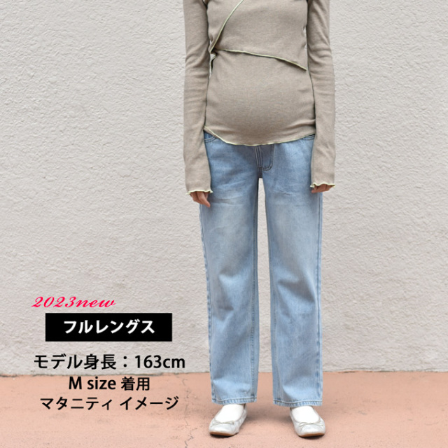 マタニティ通販パールズ ヴィンテージ加工 ストレートデニム