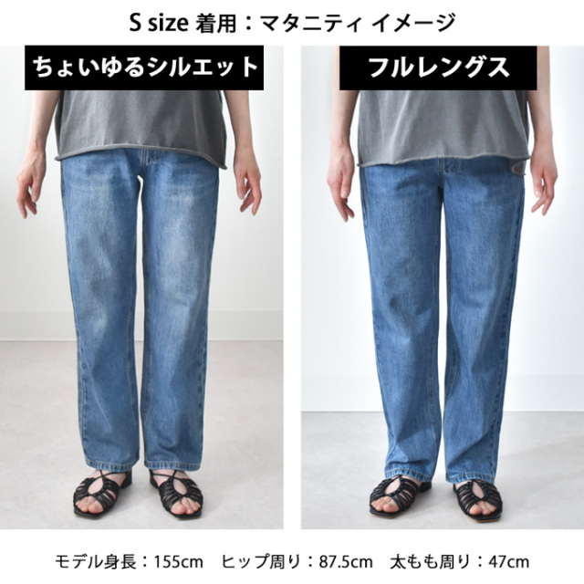 Pearlマタニティ デニムパンツ ライトブルー Sサイズ マタニティ通販パールズ ヴィンテージ加工 ストレートデニム