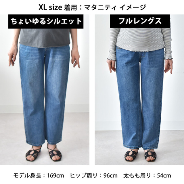 ☆新品☆【Lee】 マタニティパンツ サンフォライズドデニム Lee」別注マタニティデニムを履いて、“おしゃれで快適な