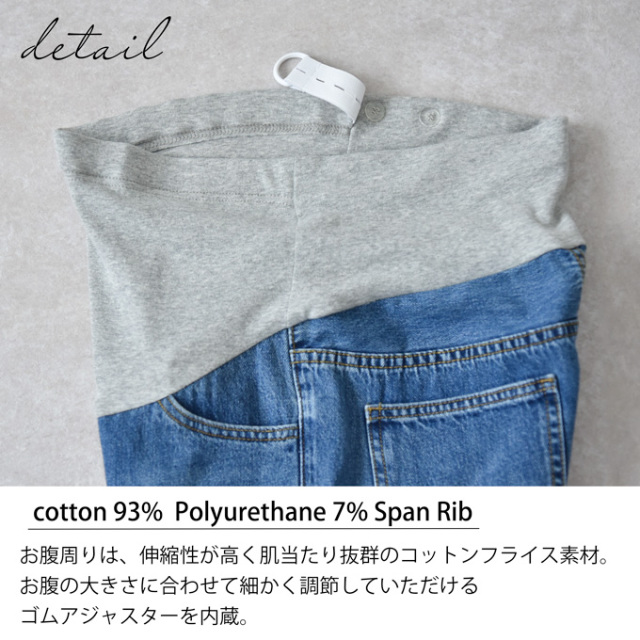 マタニティ通販パールズ ヴィンテージ加工 ストレートデニム