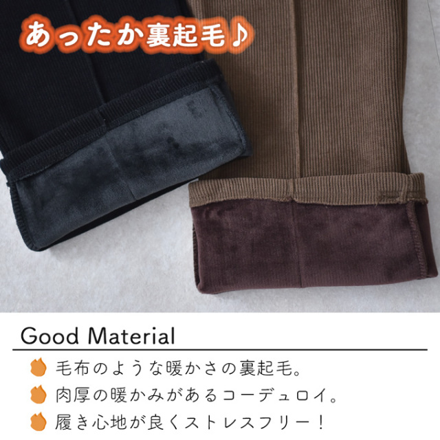 マタニティ パンツ ボトム 冬 裏起毛 あったか 暖かい 極暖 ヒート ズボン Pearls パールズ