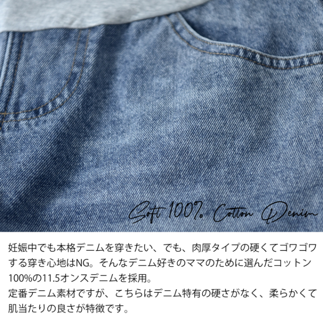 マタニティ デニム デニムパンツ 裾スリット ストレートデニム パンツ マタニティパンツ マタニティズボン スリット Pearls パールズ