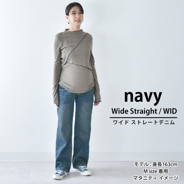 マタニティ パンツ 冬 裏ボア 暖か デニム ブラック ワイド ストレート テーパード あったか 防寒 暖かい パールズ Pearls