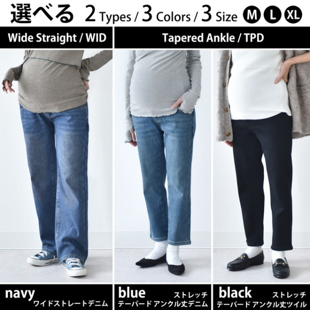 マタニティ通販パールズ 裏ボア デニム ブラック パンツ