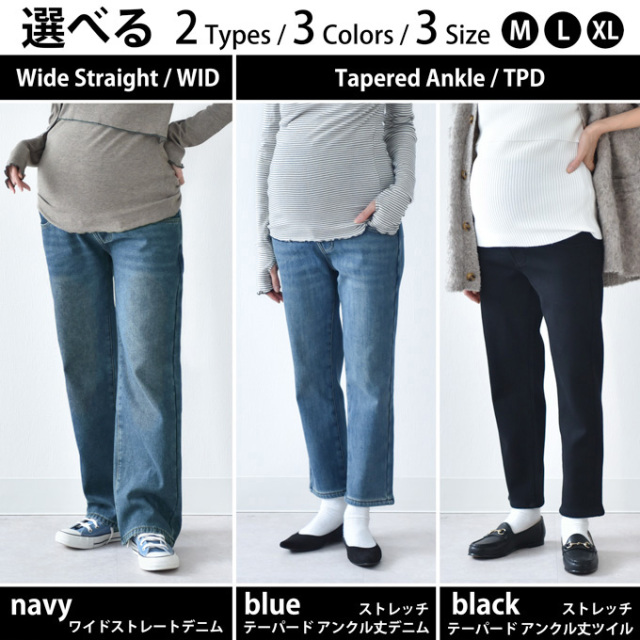 マタニティ パンツ 冬 裏ボア 暖か デニム ブラック ワイド ストレート テーパード あったか 防寒 暖かい パールズ Pearls
