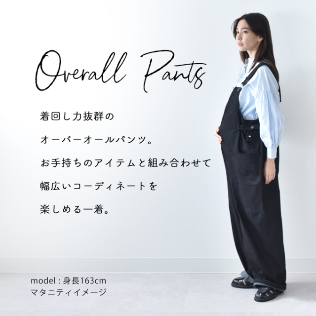 マタニティ オーバーオール サロペット オールインワン マタニティパンツ 授乳服 秋冬 パンツ ボトム Pearls パールズ
