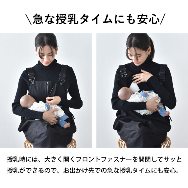 マタニティ オーバーオール サロペット オールインワン マタニティパンツ 授乳服 秋冬 パンツ ボトム Pearls パールズ