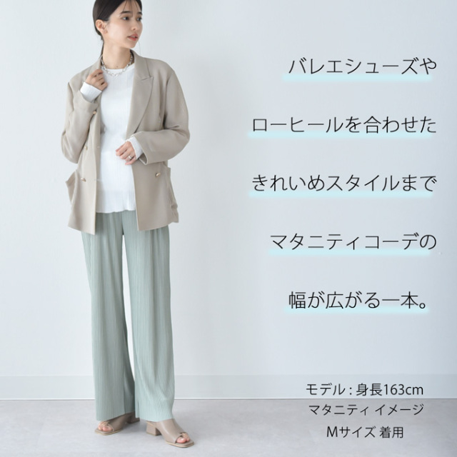 マタニティ パンツ リブ 夏 春 春夏 ワイド ストレート ルームウエア ルームウェア  Pearls パールズ