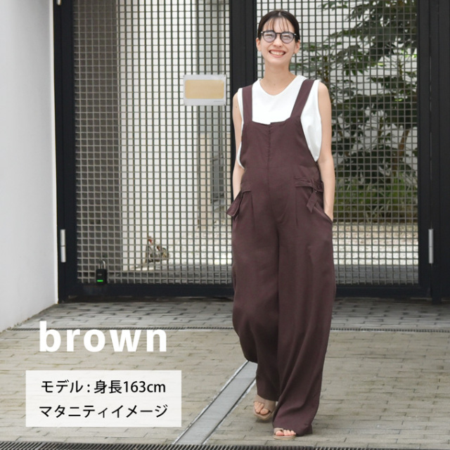 デイリー使いの着こなしに重宝する マタニティワイドサロペットパンツ