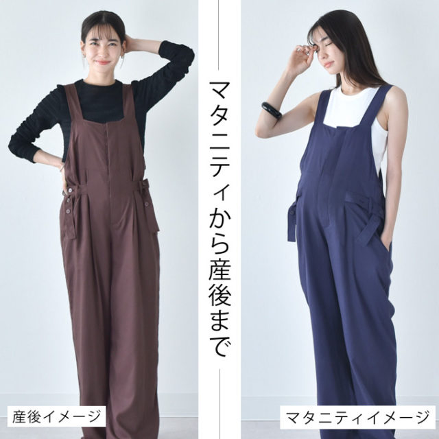 マタニティ オーバーオール サロペット オールインワン マタニティパンツ 授乳服 春夏 パンツ ボトム Pearls パールズ