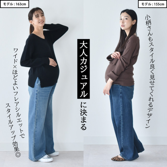マタニティ デニム ヴィンテージ加工 デニムパンツ フレアパンツ ワイドデニム パンツ フレア マタニティパンツ パールズ Pearls