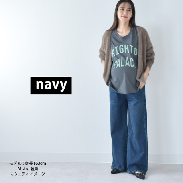 マタニティ デニム ヴィンテージ加工 デニムパンツ フレアパンツ ワイドデニム パンツ フレア マタニティパンツ パールズ Pearls