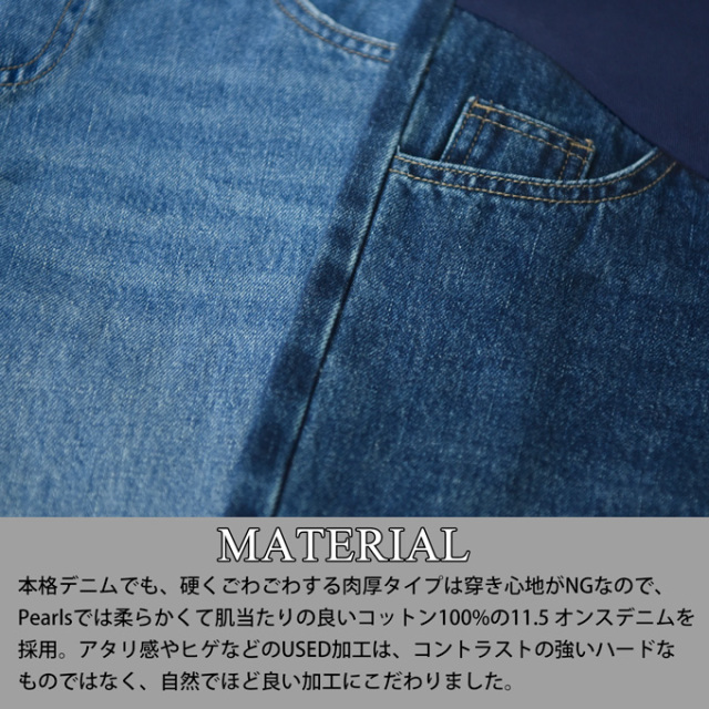 マタニティ デニム ヴィンテージ加工 デニムパンツ フレアパンツ ワイドデニム パンツ フレア マタニティパンツ パールズ Pearls
