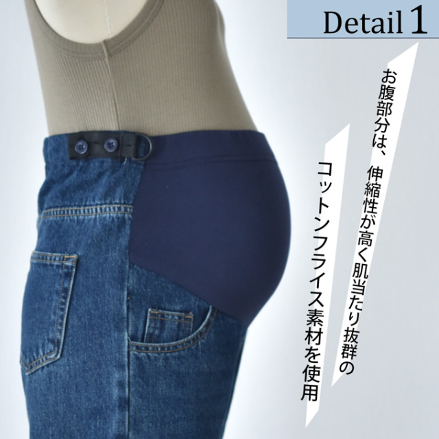 マタニティ デニム ヴィンテージ加工 デニムパンツ フレアパンツ ワイドデニム パンツ フレア マタニティパンツ パールズ Pearls
