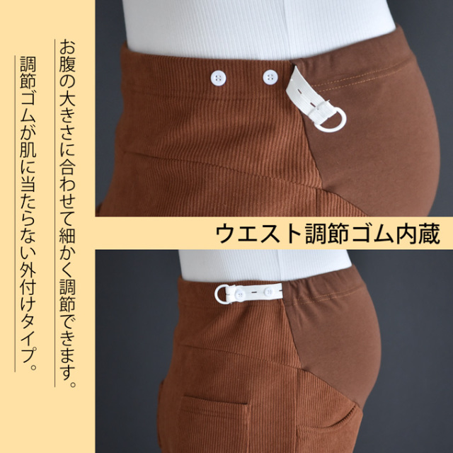 マタニティ パンツ 裏起毛 コーデュロイ フリース 秋冬 冬 ワイド ルームウエア Pearls パールズ