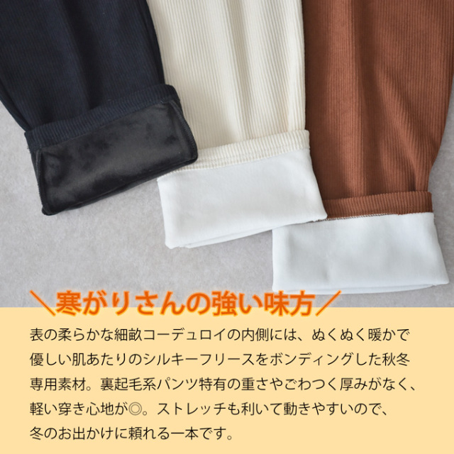 マタニティ パンツ 裏起毛 コーデュロイ フリース 秋冬 冬 ワイド ルームウエア Pearls パールズ