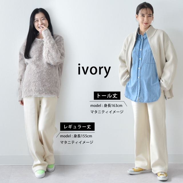 マタニティ リブパンツ 冬 裏ボア 裏毛布 あったか 暖か 防寒 リブ ワイド パールズ Pearls