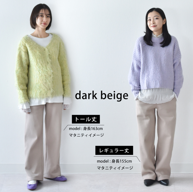 マタニティ リブパンツ 冬 裏ボア 裏毛布 あったか 暖か 防寒 リブ ワイド パールズ Pearls