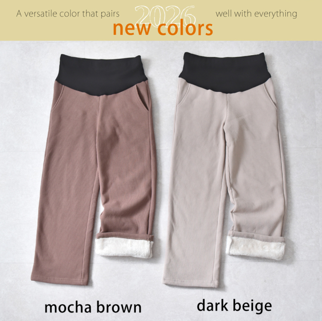 マタニティ リブパンツ 冬 裏ボア 裏毛布 あったか 暖か 防寒 リブ ワイド パールズ Pearls