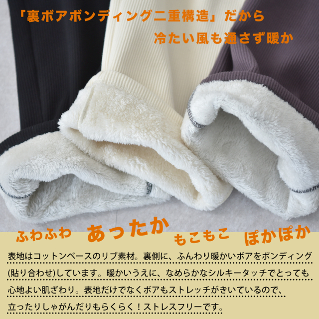 マタニティ リブパンツ 冬 裏ボア 裏毛布 あったか 暖か 防寒 リブ ワイド パールズ Pearls