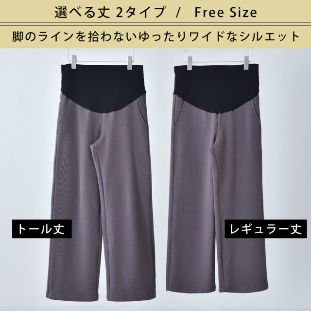マタニティ リブパンツ 冬 裏ボア 裏毛布 あったか 暖か 防寒 リブ ワイド パールズ Pearls