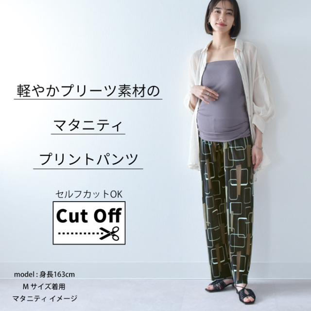 マタニティ通販パールズ マタニティプリントパンツ