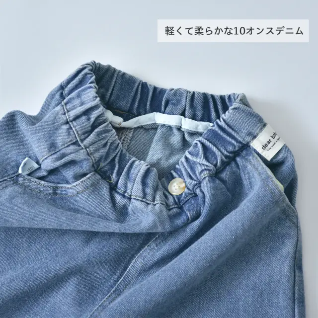 ベビー キッズ パンツ ボトム デニム ワイドシルエット バルーンシルエット ベビー服 キッズ服 Pearls パールズ