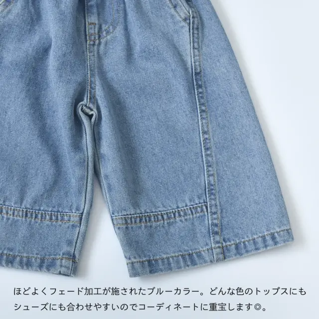 ベビー キッズ パンツ ボトム デニム ワイドシルエット ベビー服 キッズ服 子供服 Pearls パールズ
