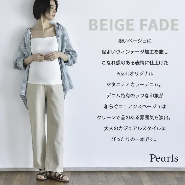 マタニティ デニム ヴィンテージ加工 デニムパンツ ストレートデニム パンツ マタニティパンツ カジュアル Pearls パールズ