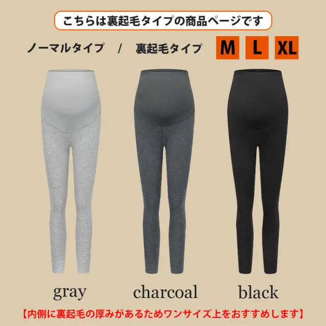 マタニティ パンツ レギンス 裏起毛 ボア 暖かい あったか ヒート イージー らくちん Pearls パールズ