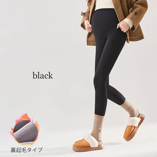 マタニティ パンツ レギンス 裏起毛 ボア 暖かい あったか ヒート イージー らくちん Pearls パールズ