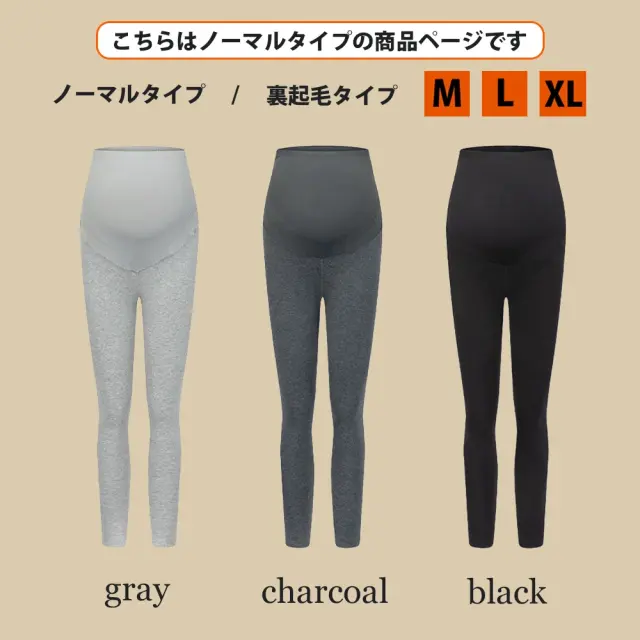 マタニティ パンツ レギンス 裏起毛 ボア 暖かい あったか ヒート イージー らくちん Pearls パールズ