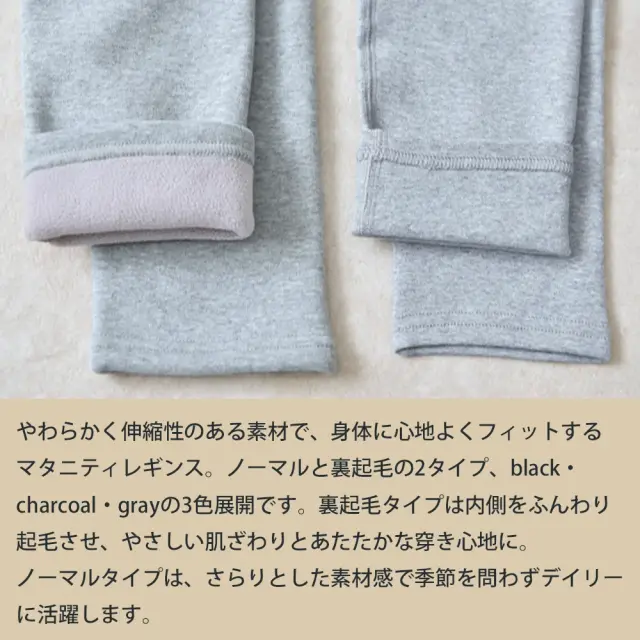 マタニティ パンツ レギンス 裏起毛 ボア 暖かい あったか ヒート イージー らくちん Pearls パールズ