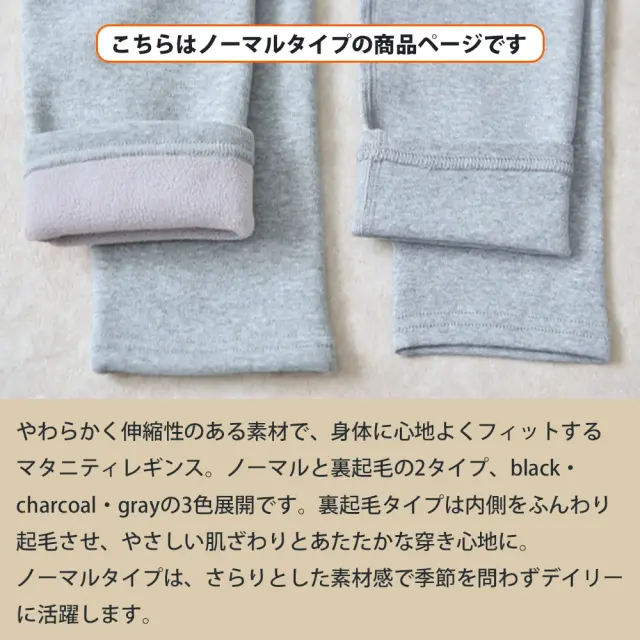 マタニティ パンツ レギンス 裏起毛 ボア 暖かい あったか ヒート イージー らくちん Pearls パールズ