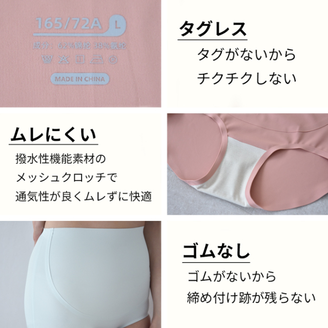 送料無料 マタニティショーツ シームレス ショーツ マタニティ 妊婦用 深ばき 深ばきショーツ ハイウエスト パールズ Pearls