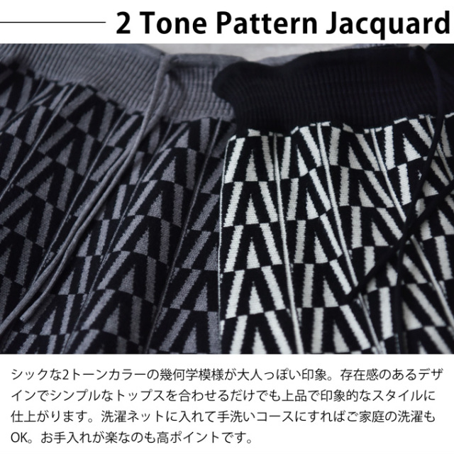 マタニティ スカート ニット ニットスカート 幾何学柄 フレア ロング マキシ 冬 秋冬 暖かい Pearls パールズ