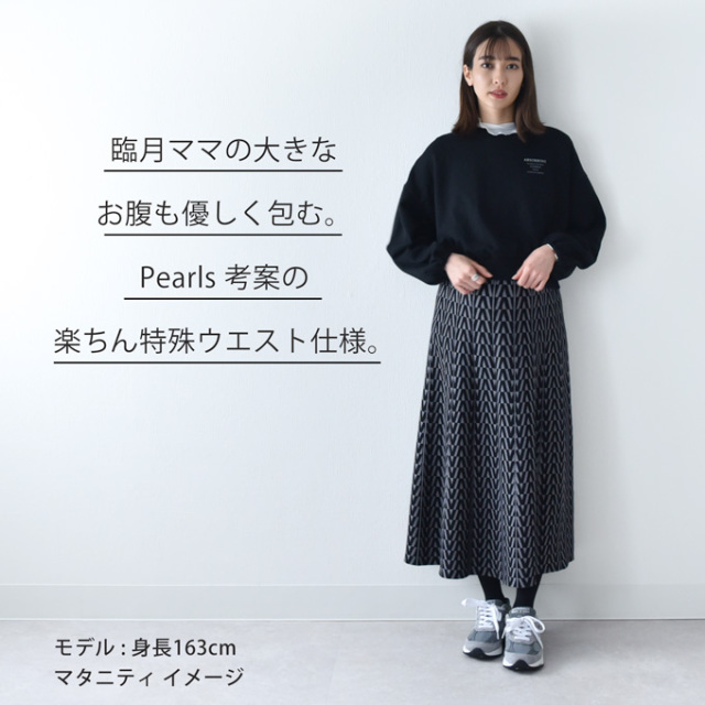 薔薇ママさま 新品未使用 アルチビオ ニットスカート ブラック 2024モデル ニットスカート ロング タイト タイトスカート マーブル柄ニット