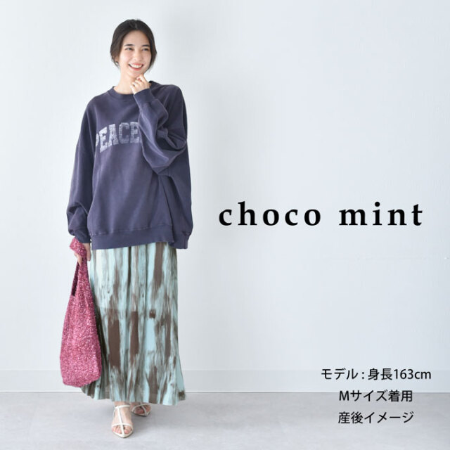 マタニティ通販パールズ 産前産後兼用 チョコミントカラーの