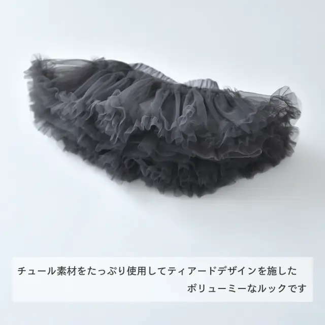 ベビー キッズ スカート チュールスカート ティアード ガーリー チュチュ ベビー服 キッズ服 Pearls パールズ
