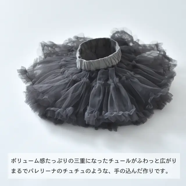 ベビー キッズ スカート チュールスカート ティアード ガーリー チュチュ ベビー服 キッズ服 Pearls パールズ