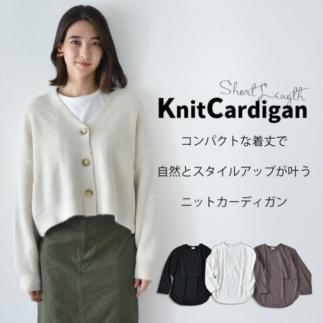 マタニティ 授乳服 ニット カーディガン 授乳ロンT セット 秋冬 冬 暖か トップス Pearls パールズ